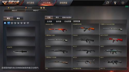 gz穿越火线游戏图片6