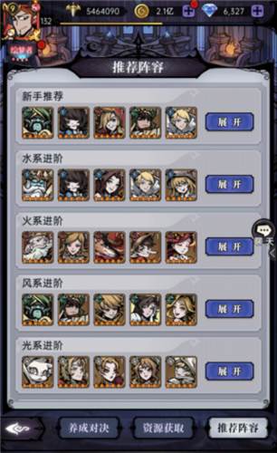 魔镜物语正式版16