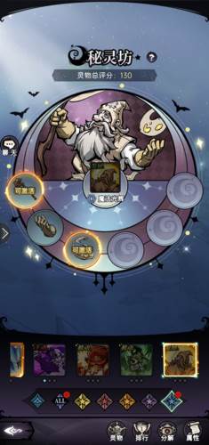 秘灵坊介绍配图2