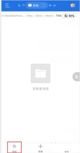 怎么换皮肤配图4