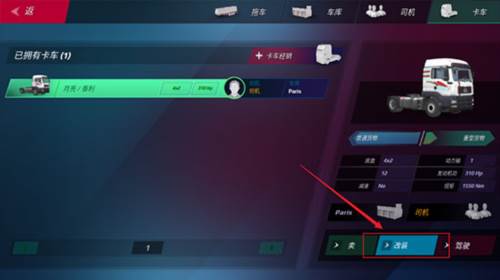 怎么换皮肤配图7