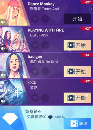 钢琴块4手机版1