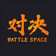 对决空间软件最新版