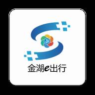 金湖e出行官方版