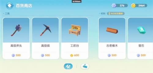 心动小镇2023最新版6