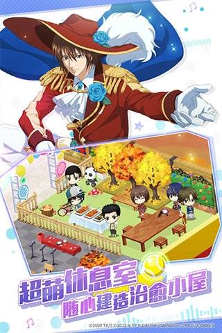 新网球王子手游1