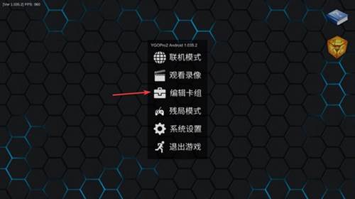 游戏王ygopro2安卓版7