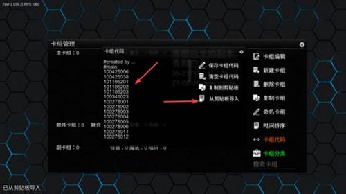 游戏王ygopro2安卓版11