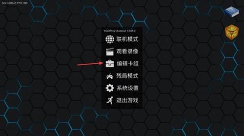 卡组导入方式配图1