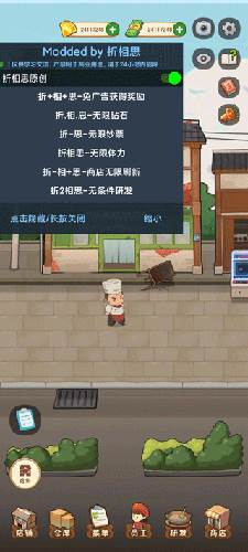 幸福路上的火锅店无限金币钻石版宣传图