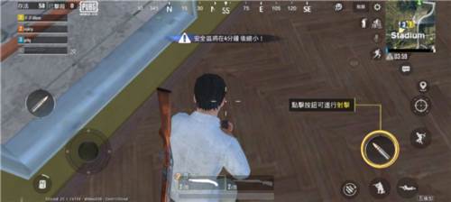 和平精英使用教程10