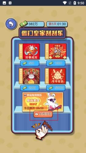 无敌高手无广告版宣传图