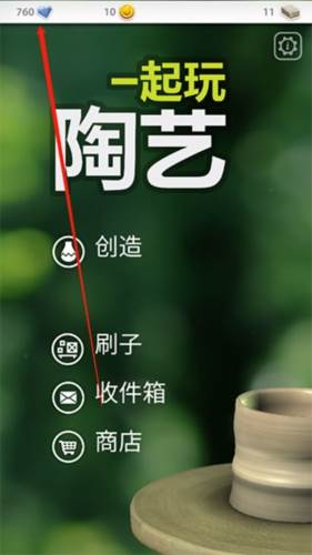 一起玩陶艺无限钻石版宣传图