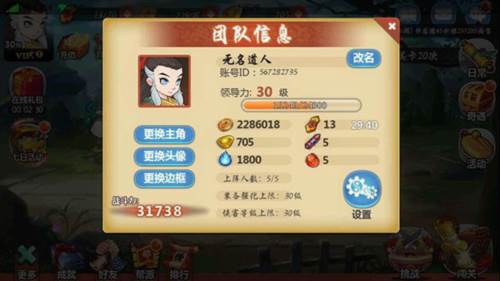 江湖侠客令游戏5