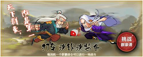 江湖侠客令游戏6