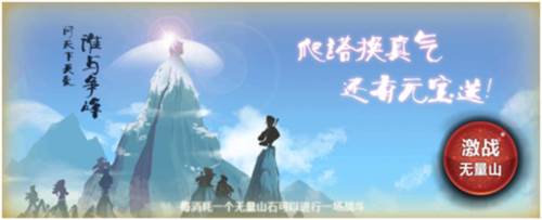 江湖侠客令游戏7