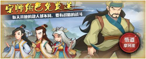 江湖侠客令游戏9