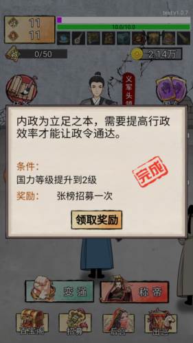 重生干帝王安卓版游戏截图1