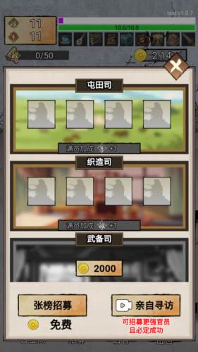 重生干帝王安卓版游戏截图2