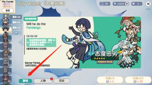 原神抽卡模拟器大聪明版手机版8