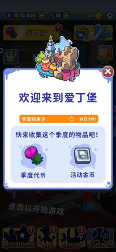 地铁跑酷爱丁堡版本新版本内容