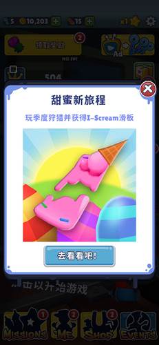 地铁跑酷爱丁堡版本新版本内容5