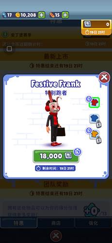 地铁跑酷爱丁堡版本新版本内容6