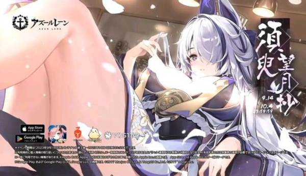 碧蓝航线日服宣传图