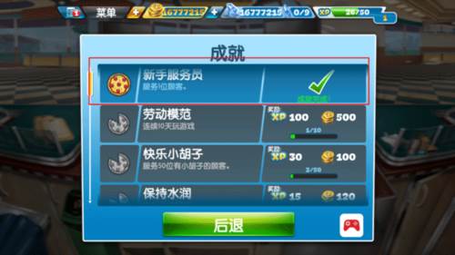 烹饪发烧友内置菜单最新版7