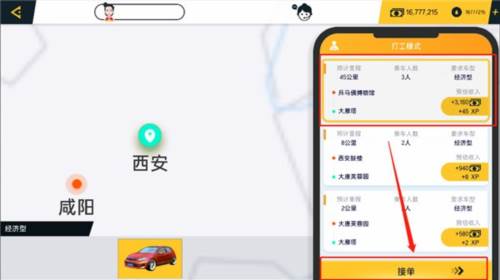 怎么玩配图3