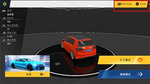 遨游中国破解版宣传图