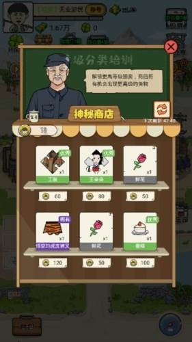王富贵的垃圾站无限钞票版不减反增3