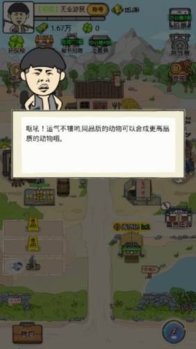王富贵的垃圾站无限钞票版不减反增2