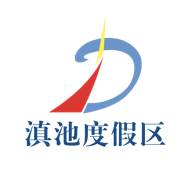 滇池度假官方版