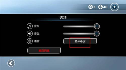 矢量跑酷复刻版4