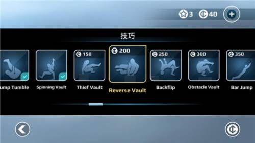 矢量跑酷复刻版6