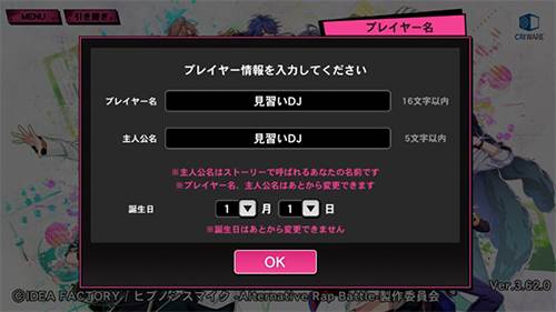 催眠麦克风国际服8