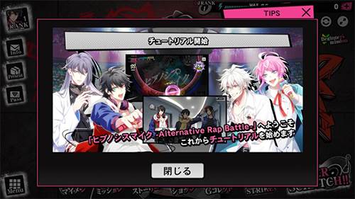 催眠麦克风国际服9