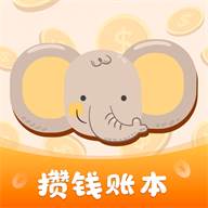 小汪手帐最新版