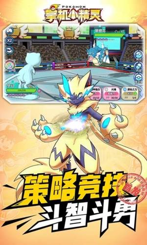 掌机小精灵折扣端宣传图