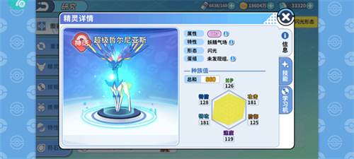 掌机小精灵vivo版本6