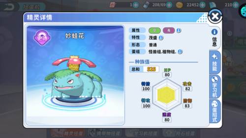 掌机小精灵不要联网版4