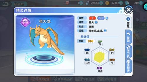 掌机小精灵不要联网版5