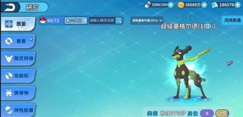 最强阵容推荐配图3