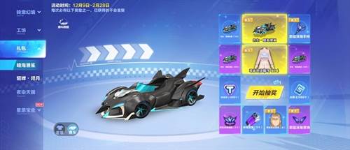 QQ飞车暗海潜鲨介绍5