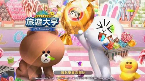 line旅游大亨官方最新版本图片11