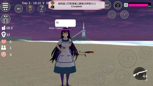 樱花校园英文版新手攻略2