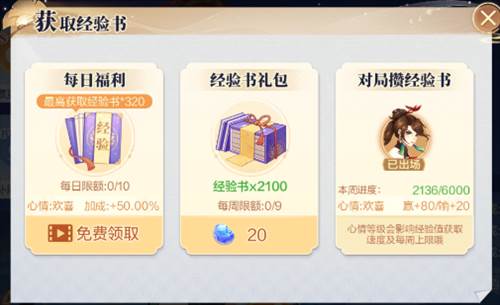 符文养成系统介绍配图5