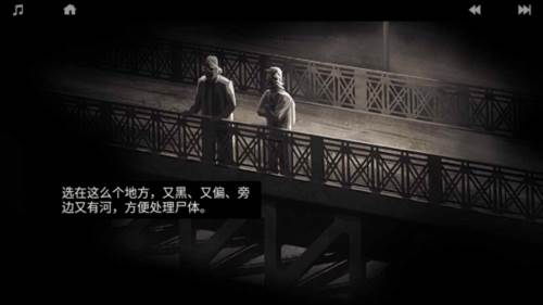 孤狼游戏图片12