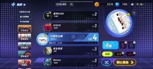 节奏大师回归官方版图片3